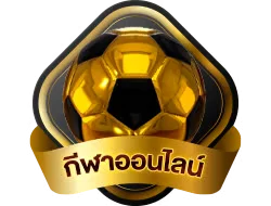 ฝากถอนออโต้ BER2 ไม่มีขั้นต่ำ รวดเร็ว