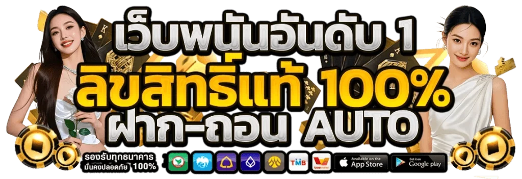 สล็อตเว็บตรง BER2 รวมค่ายเกม RTP สูง